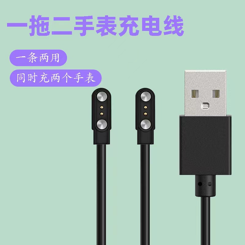 一拖二磁吸眼鏡充電線 2針2.5mm二合一智能穿戴手表充電器數據線