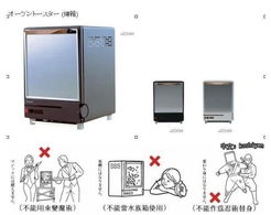 娛樂(lè)圖片庫(kù) 組圖 日本的電器產(chǎn)品說(shuō)明書(shū)上都寫(xiě)點(diǎn)啥
