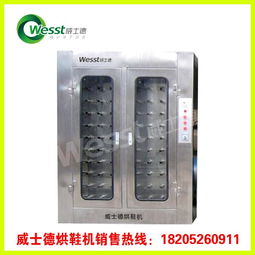 供應配額制藥廠用烘鞋機質量可靠品質保證 紡機,印染整理機械 中華紡機網