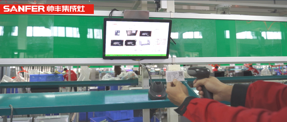 帥豐電器上線EMQ品質(zhì)追溯系統(tǒng),每臺集成灶都有了