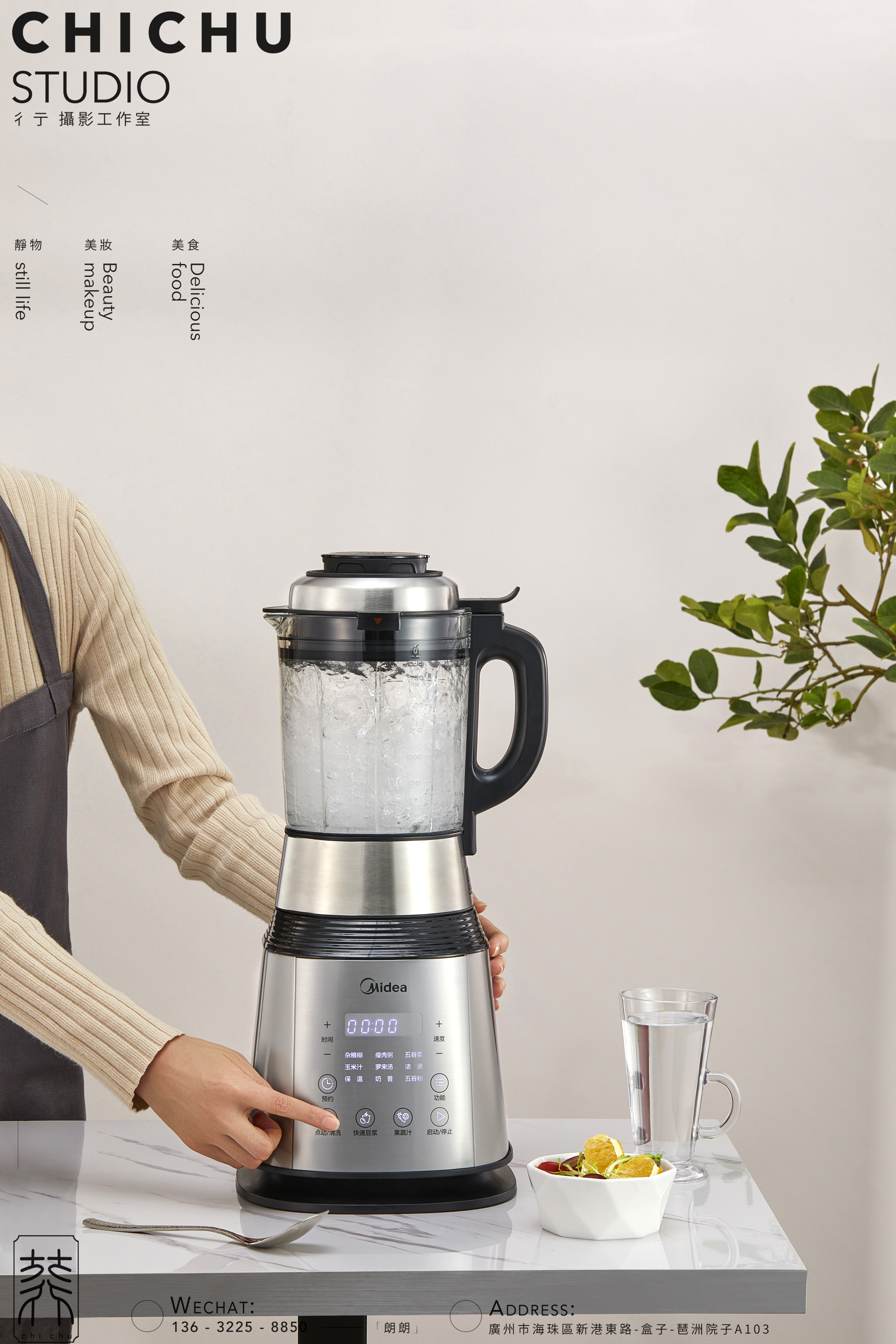 美的生活電器破壁機(jī)拍攝|攝影|產(chǎn)品|彳亍靜物美食攝影 -