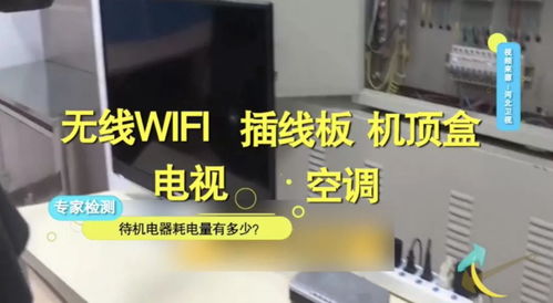 這些電器正在 偷 走了你的電費(fèi) 要省錢你得這樣做