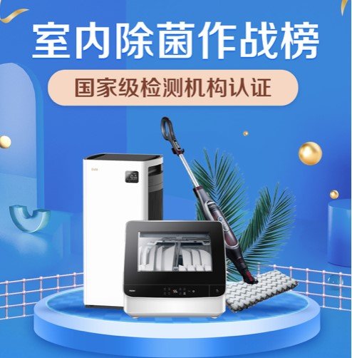 特殊時期購買健康家電如何避免踩坑 上京東購買國家級認(rèn)證家電