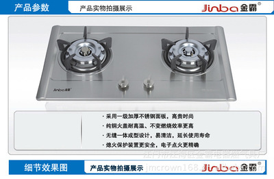 【【金霸電器】?jī)?yōu)質(zhì)不銹鋼嵌入式燃?xì)庠蠲簹庠蠲簹鉅tJZY-QJ1】?jī)r(jià)格,廠家,圖片,燃?xì)庠睢⒓稍?江門市江海區(qū)金霸電器燃?xì)饩邚S-