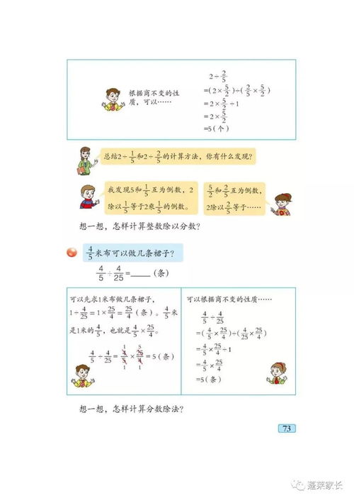 青島版五四制小學(xué)五年級上冊數(shù)學(xué)電子課本 pdf高清版