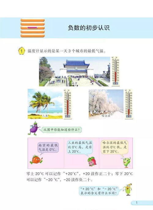 蘇教版小學(xué)五年級上冊數(shù)學(xué)電子課本 pdf高清版